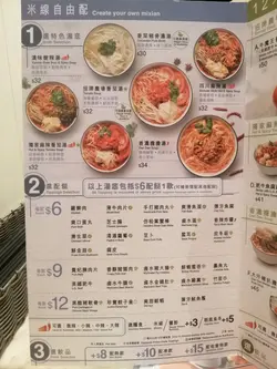 米線陣的餐牌– 香港大埔的滇菜(雲南)粉麵/米線| OpenRice 香港開飯喇 米線陣的餐牌– 香港大埔的滇菜(雲南)粉麵/米線| Openrice 香港開飯喇