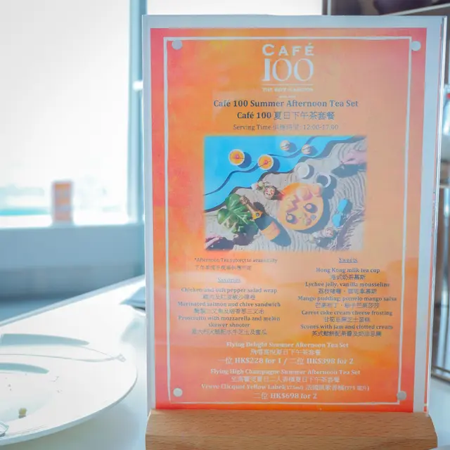 TEA-SET MENU，可以再加少少錢轉飲品做香檳