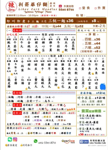 新餐牌-加入《紫菜系列》