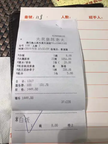 两𩠌一饭1449