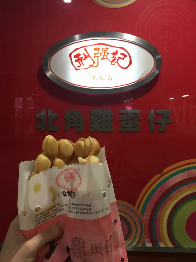 雞蛋仔