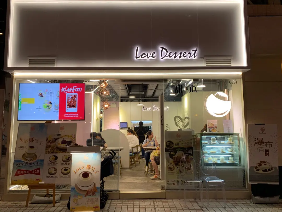 Love Dessert (Amoy Plaza)