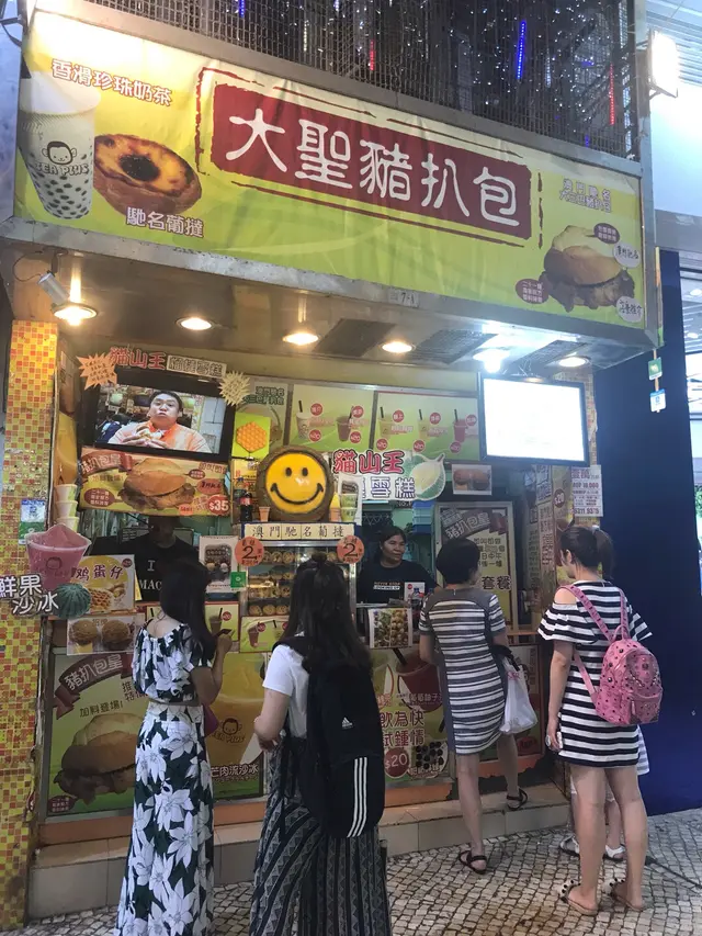 認住呢個呃人嘅招牌