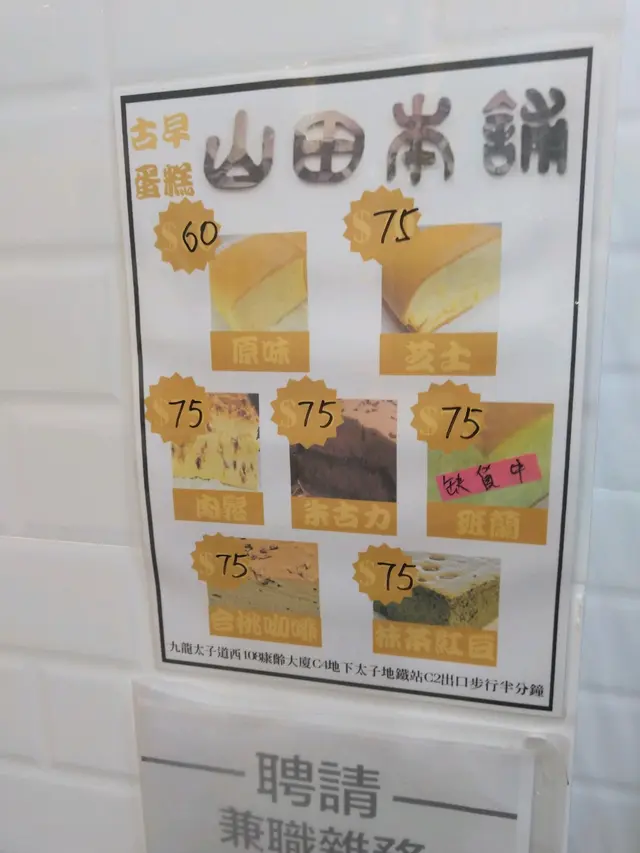 芝士不足又唔鬆軟👎