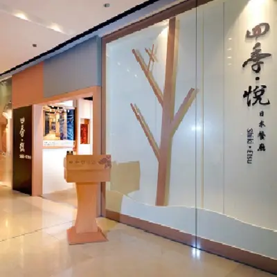 四季‧悅 日本餐廳 (Manhattan Place )