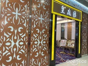 皇庭匯