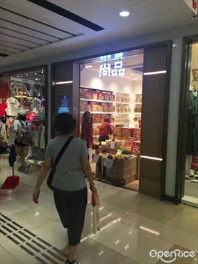 尚品