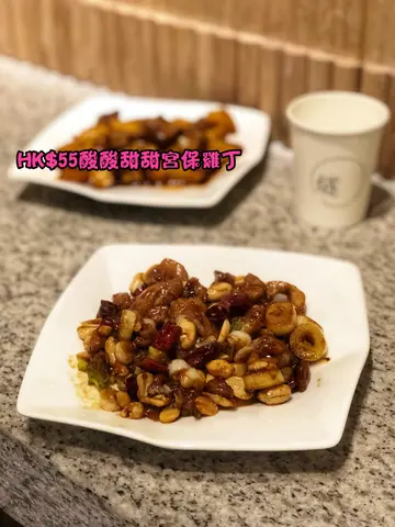 酸酸甜甜宫保鸡丁