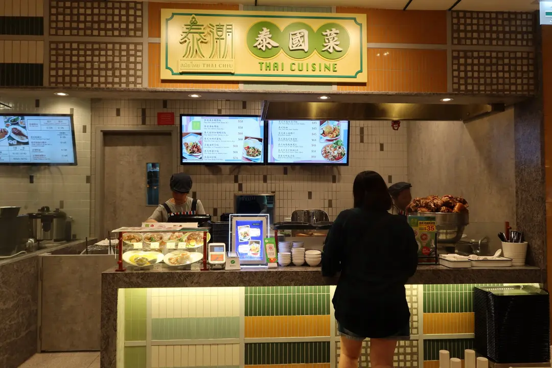 泰潮 (東薈城名店倉)