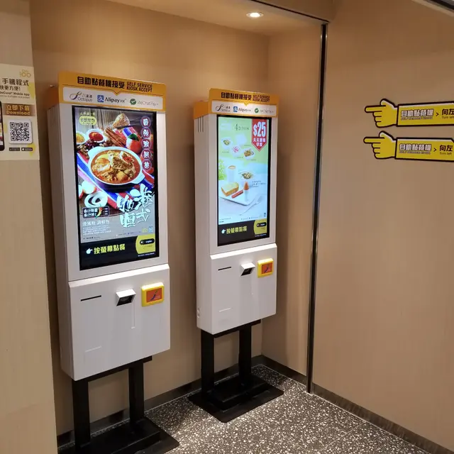 大家樂自助點餐機。