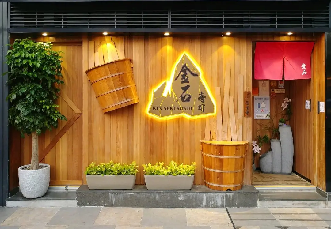 金石寿司