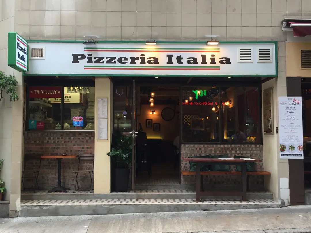 Pizzeria Italia (高街)