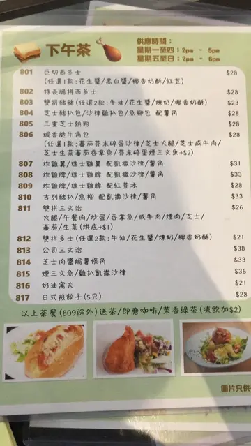 下午茶