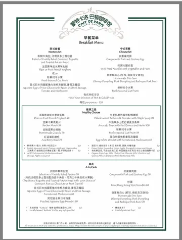 早餐牌