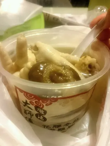 花膠冬菇燉雞腳湯