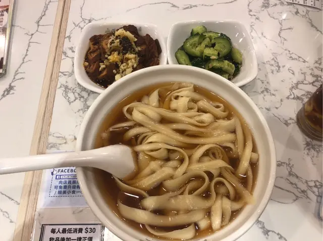 豬大腸刀削麵
