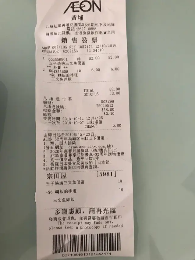 三文魚便當