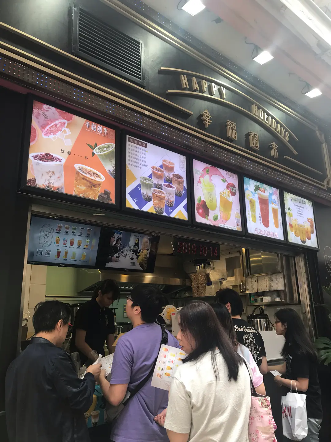 幸福週末
