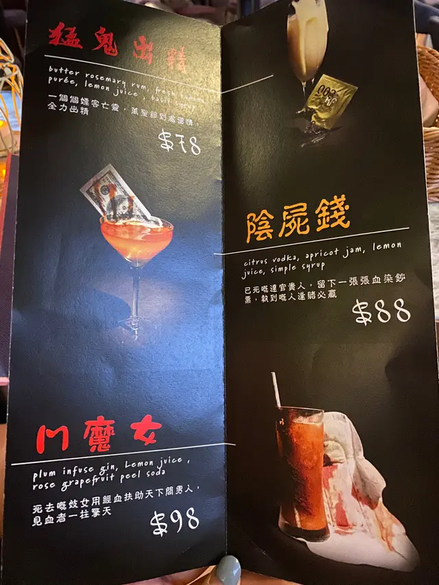 萬聖節主題餐牌