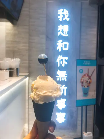 黑糖珍珠鲜奶雪糕