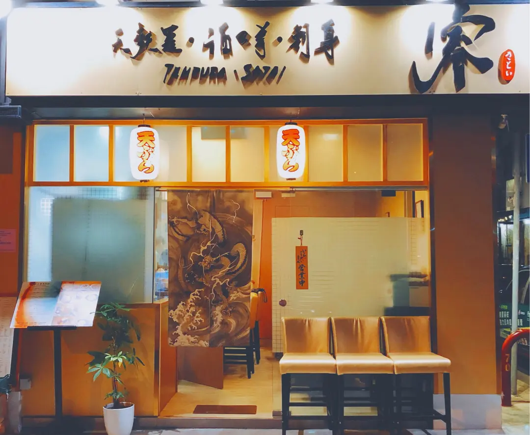 睿日本料理