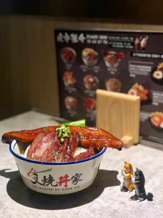 鰻魚叉燒丼飯