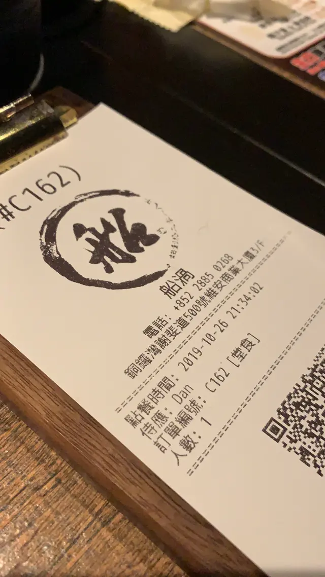點菜係用QR  code掃碼點餐
