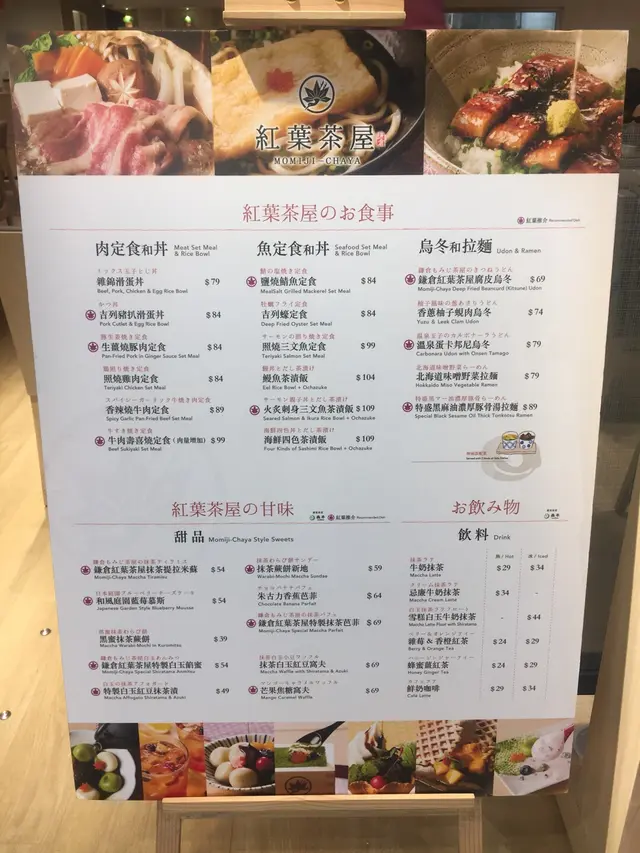主打日式定食、日式貼品