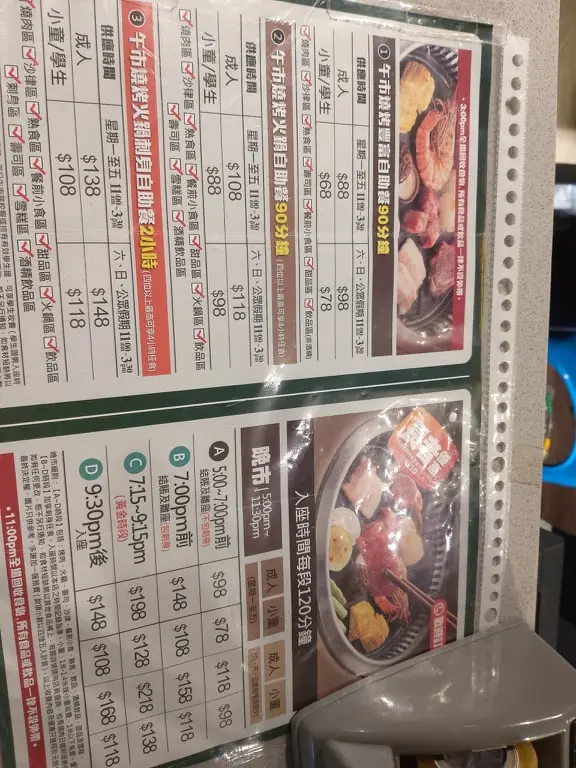 好抵食
