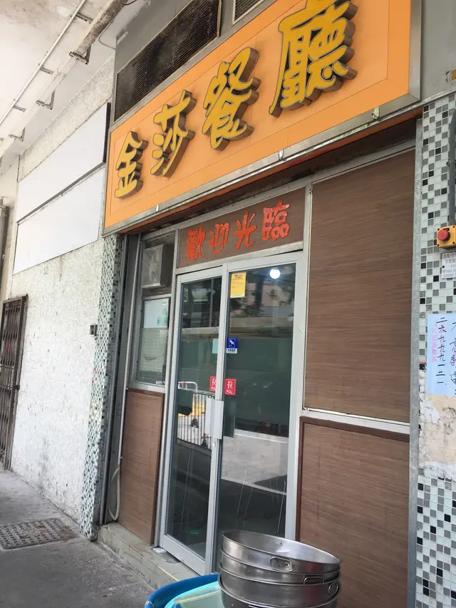 佢有兩個門口，這是向街的