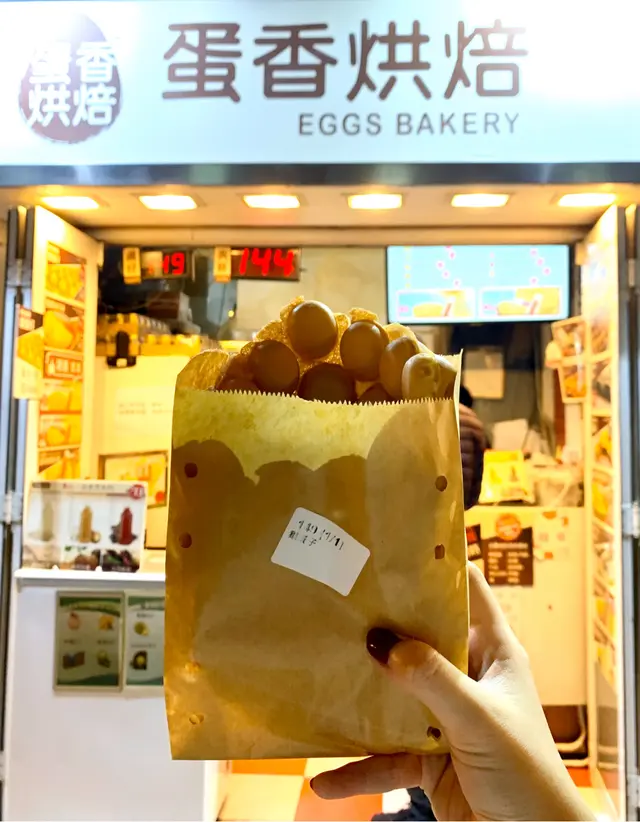 蛋香原味雞蛋仔