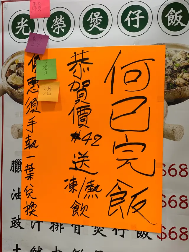 何已完飯