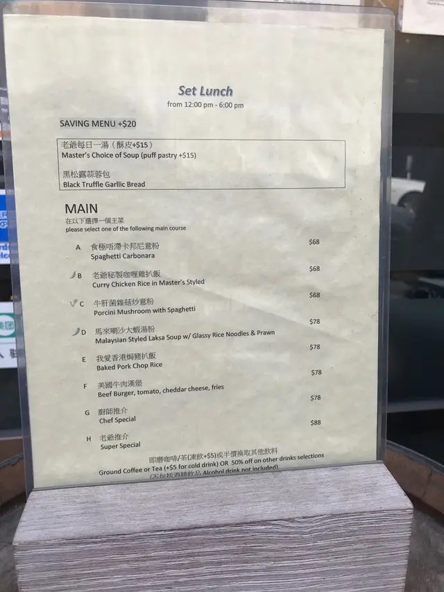門外有post 午餐menu