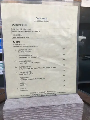 门外有post 午餐menu