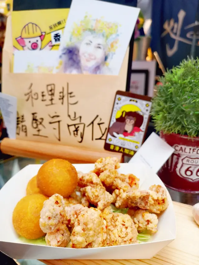 鹽酥雞炸得非常香脆，炸粉薄身，雞肉滑溜
再灑上椒鹽調味，簡簡單單又酥香
地瓜球新鮮熱辣辣，炸得外脆內軟，
小心一咬開，熱辣辣嘅香芋味撲鼻而來😻
咬感偏地瓜嘅香脆軟糯，食落更偏濃厚嘅芋頭香
芋泥夠晒足料，整體酥脆香甜，高質！
