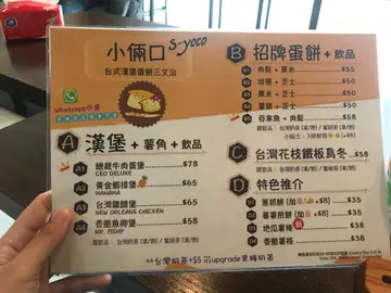 小俩口价格