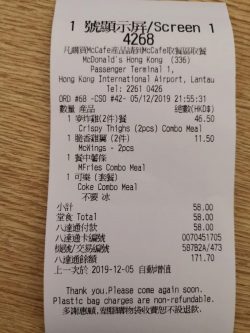 Receipt - McDonald's's photo in Happy Valley Hong Kong