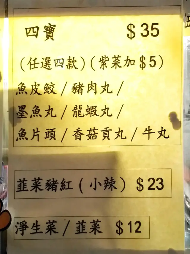 餐牌貼滿了玻璃，選擇豐富！