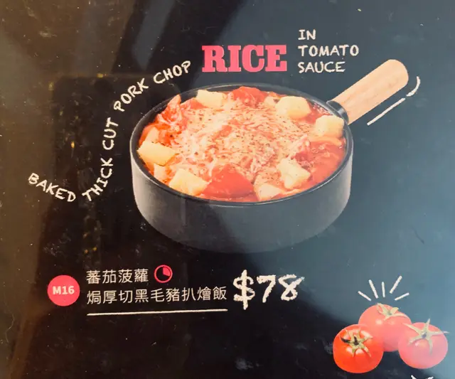 睇落好似好似好大份甘，但其實只剛好夠一人食