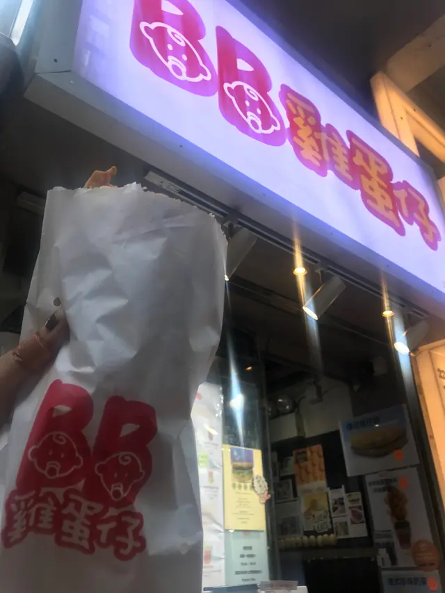 好有雞蛋味，而且外脆內軟