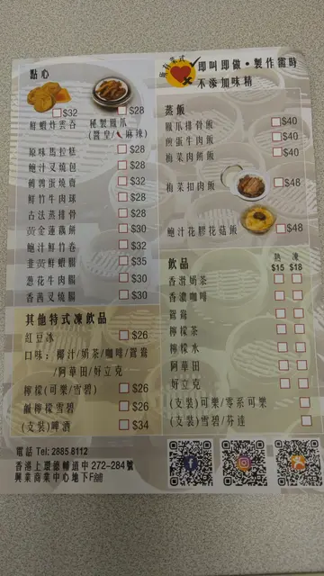 供應：點心、蒸飯、飲品、特色紅豆冰...等！