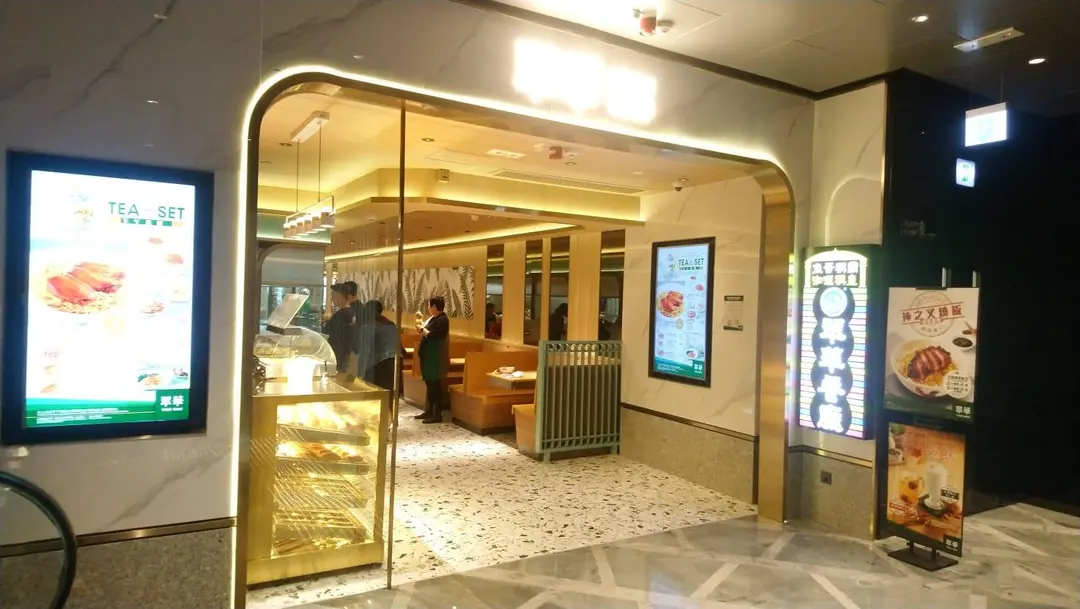 翠華餐廳
