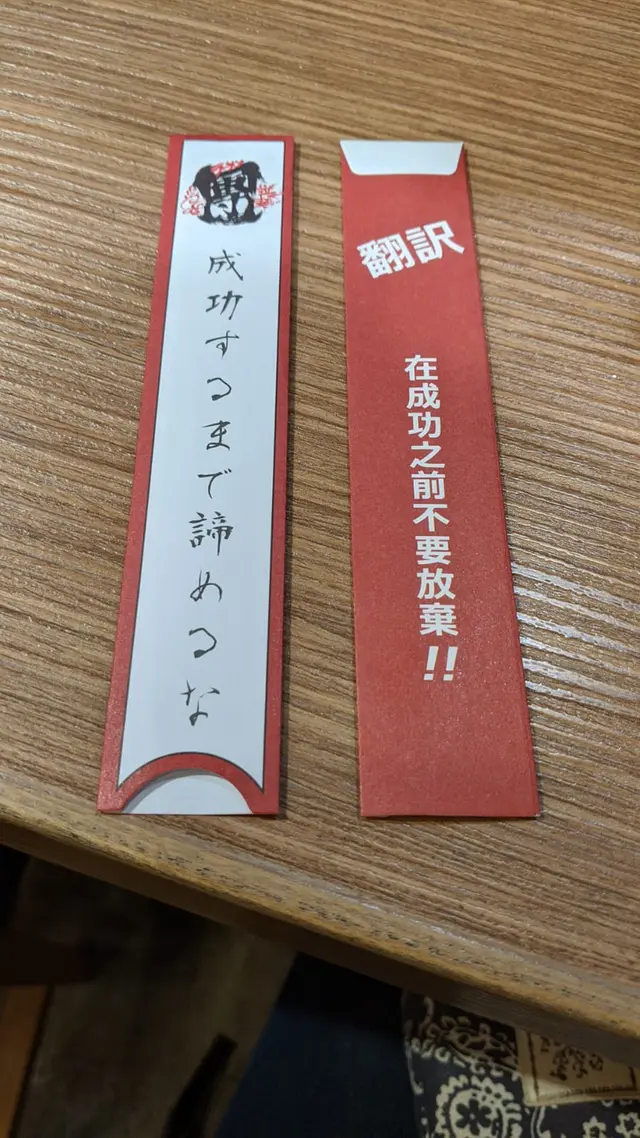 有意思的筷子套