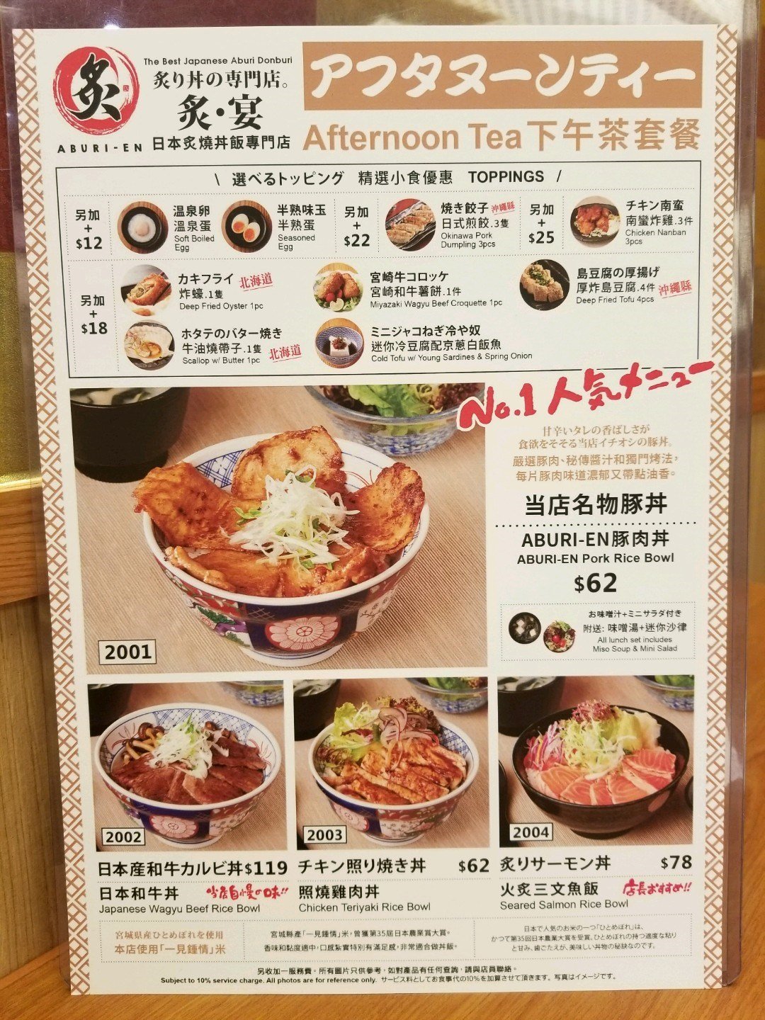 炙 宴 新城市广场 的相片 香港沙田 Openrice 香港开饭喇