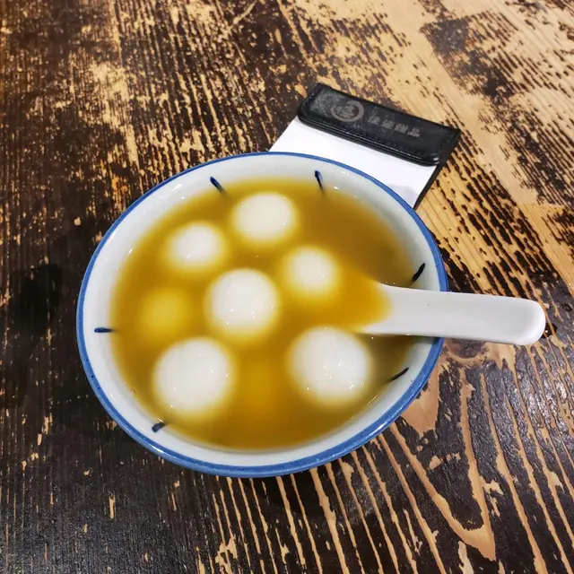 寧波薑汁湯丸