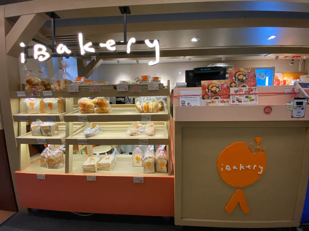 iBakery