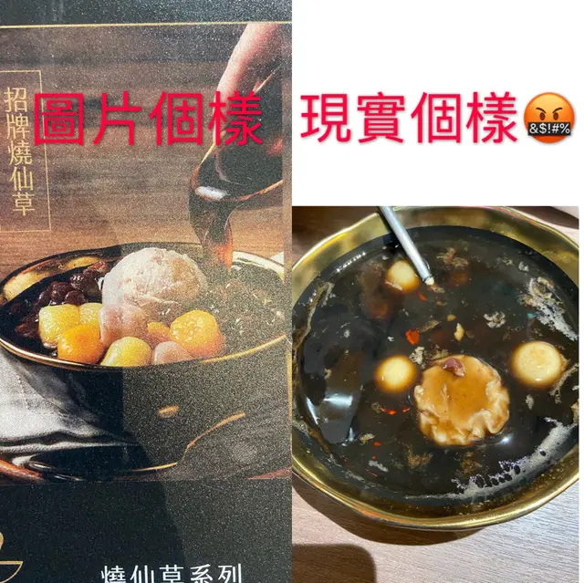 貨不對版，照騙