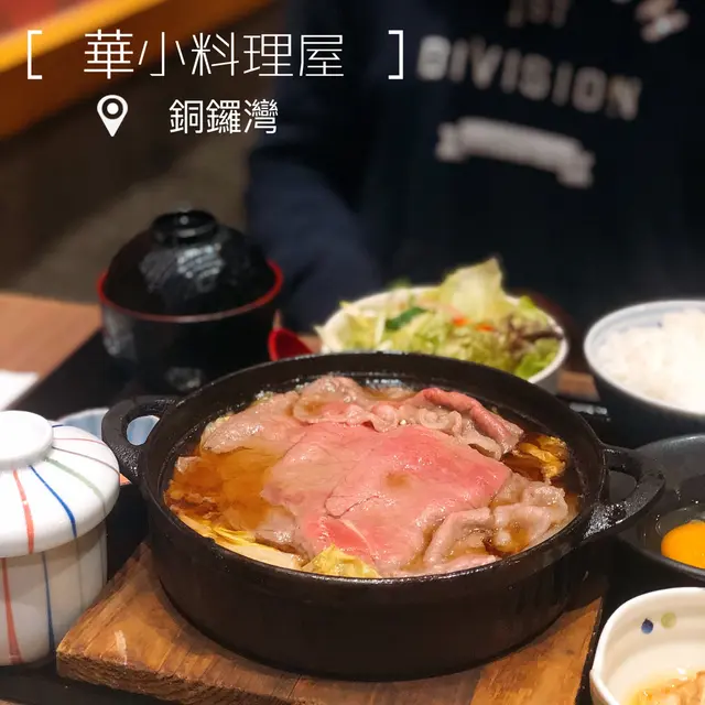 日本A3和牛壽喜燒鍋
