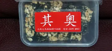 黑芝麻花生糖
