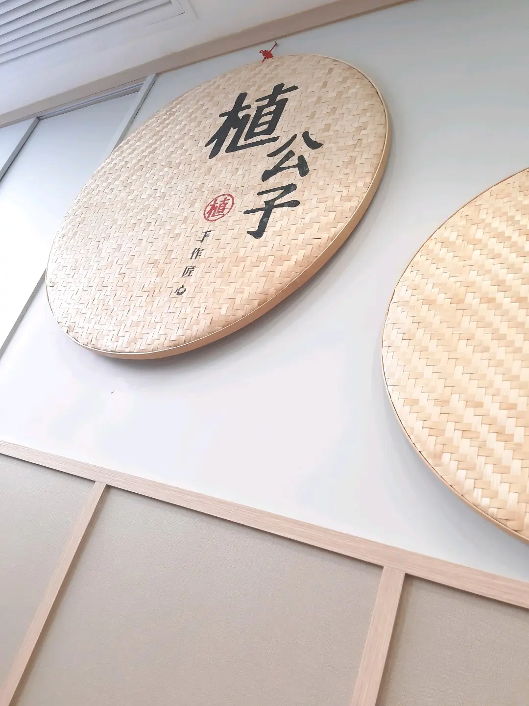 植公子生煎